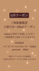 ☆11月のクーポン☆