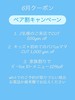 ☆6月クーポン☆