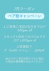 ☆7月のクーポン☆