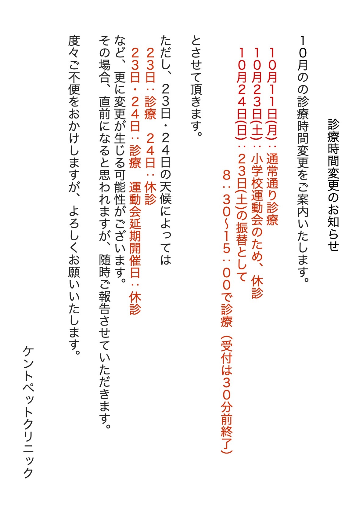 お知らせ画像