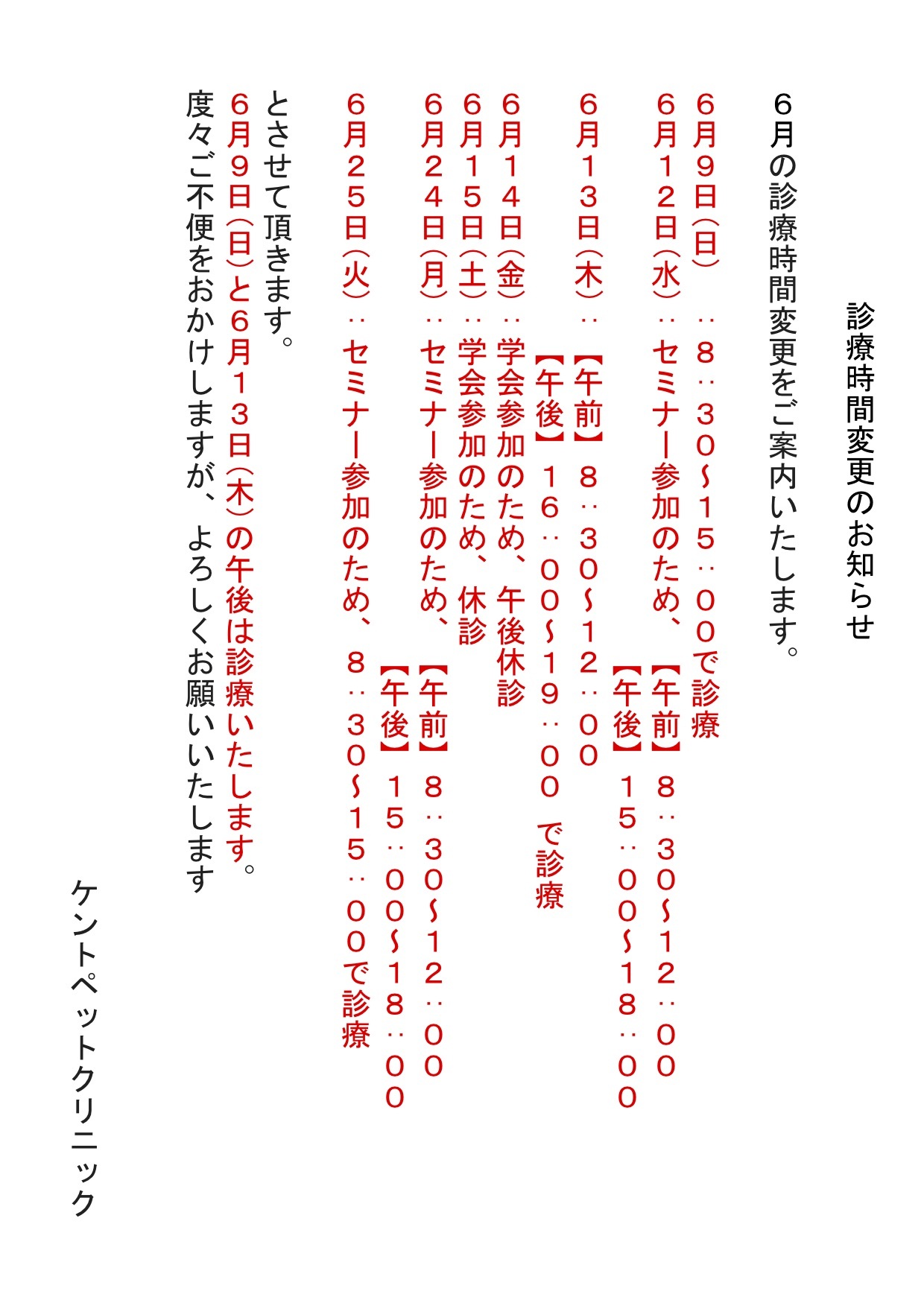お知らせ画像