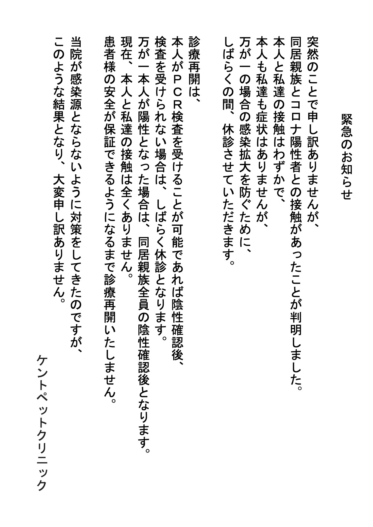 お知らせ画像