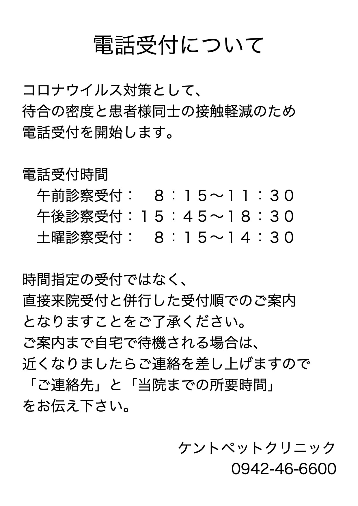 お知らせ画像
