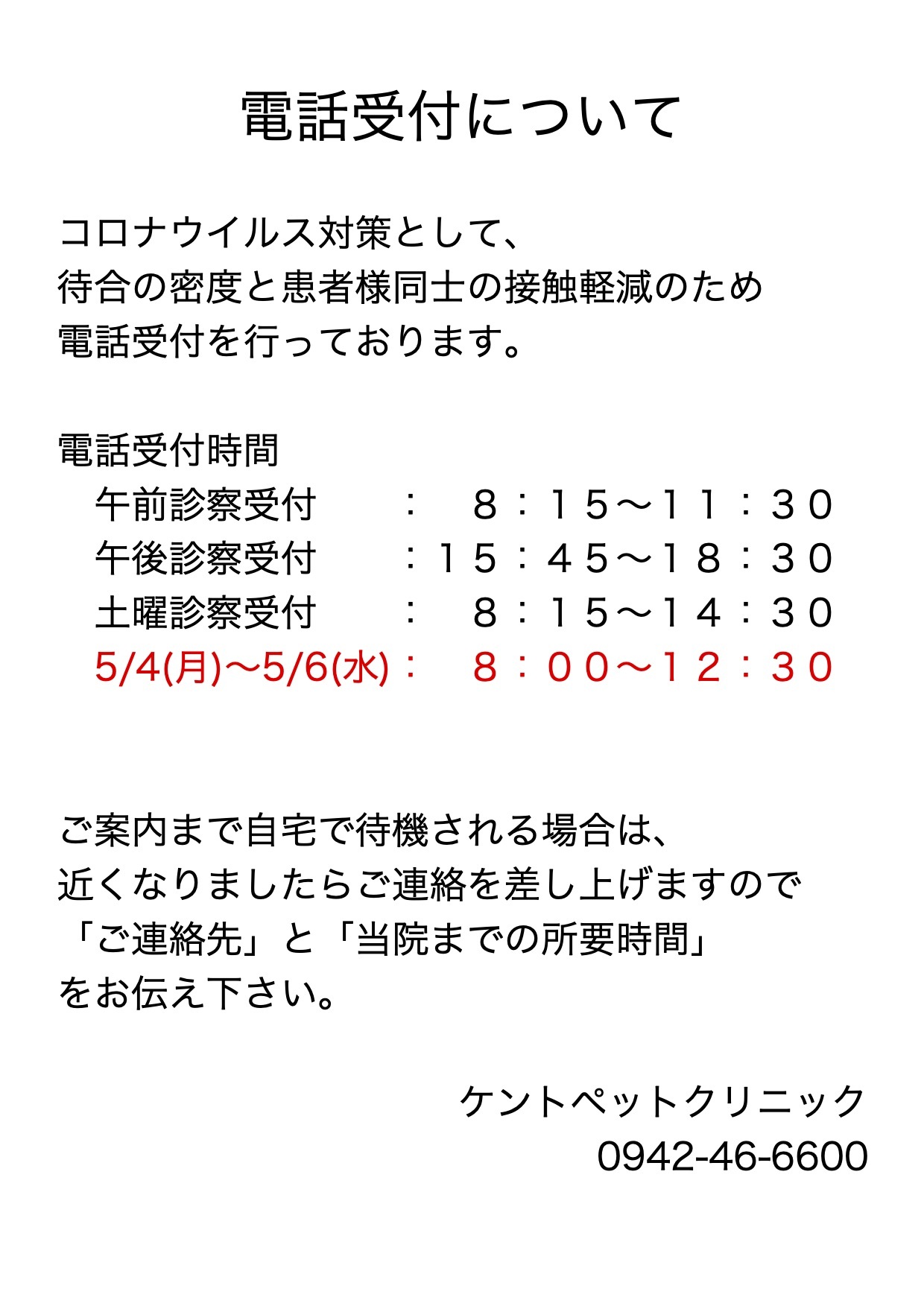 お知らせ画像
