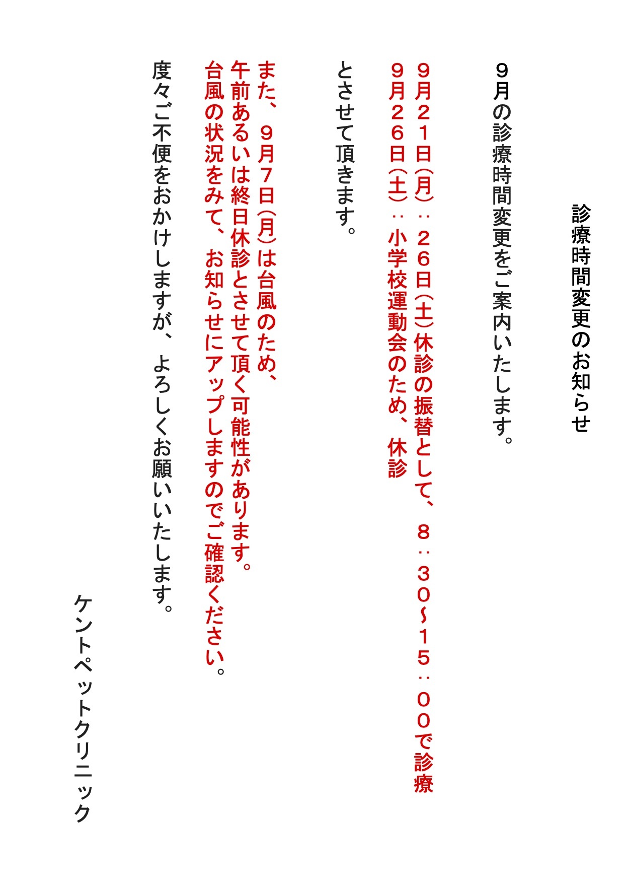 お知らせ画像