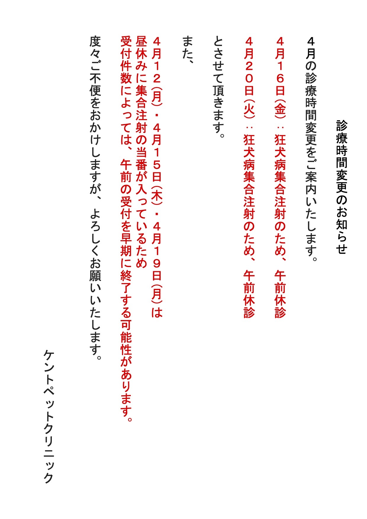 お知らせ画像