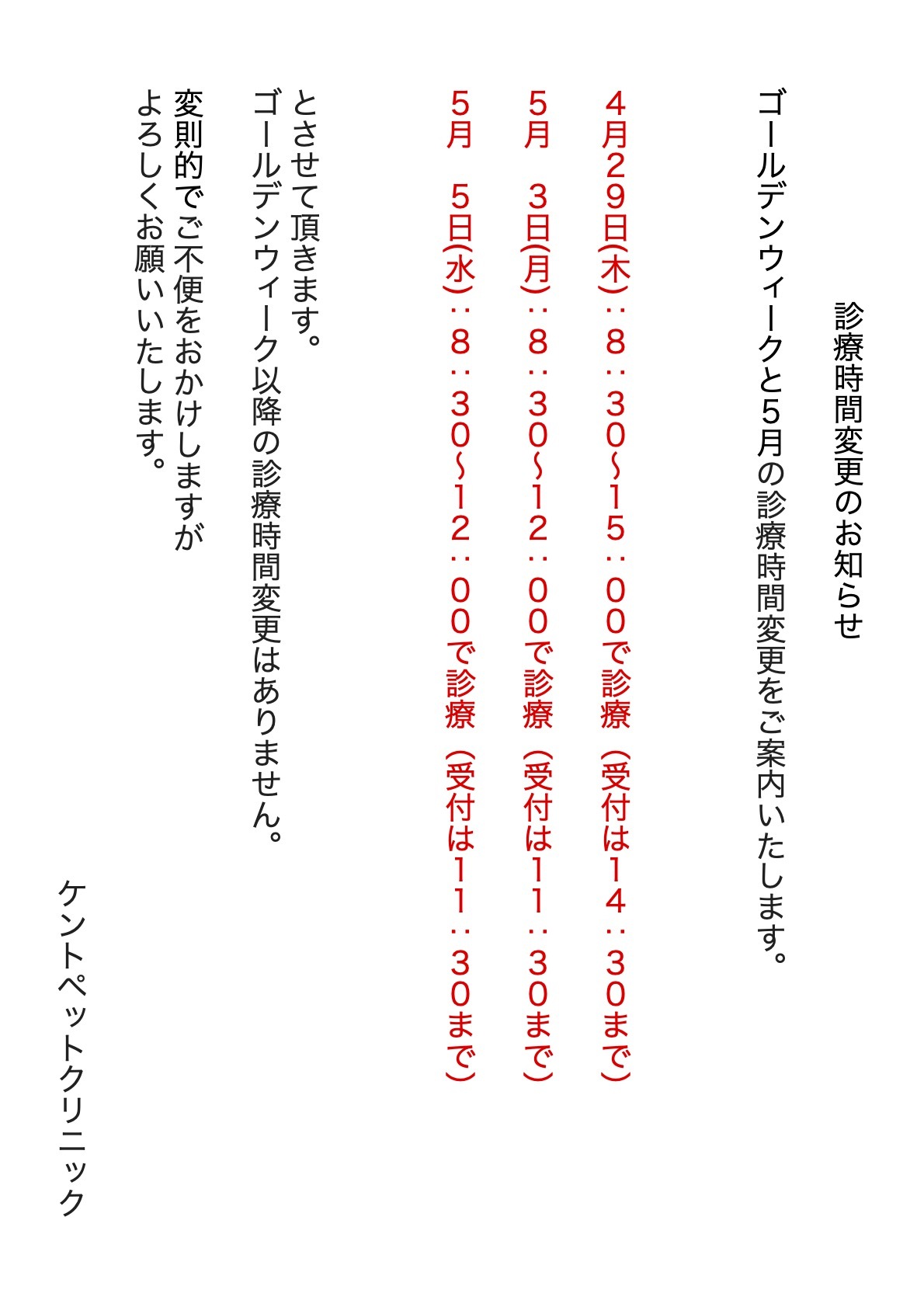 お知らせ画像