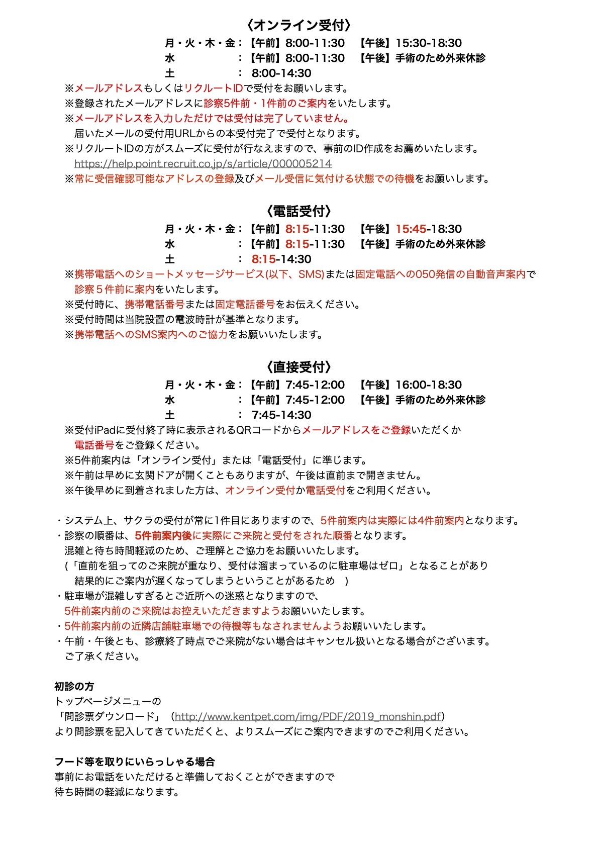お知らせ画像