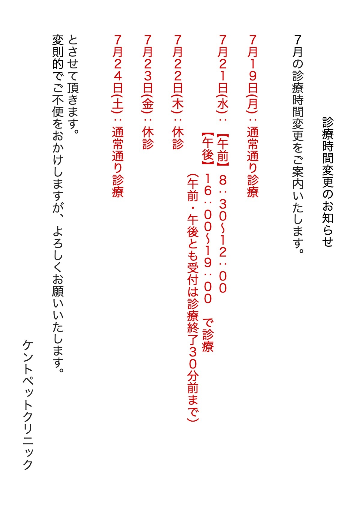 お知らせ画像