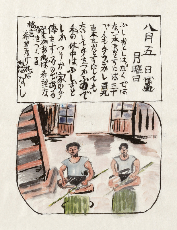 14歳の夏休み〜昭和11年(1936年)の繪日記