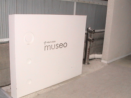 f+base museo（エフベースミュゼオ）
